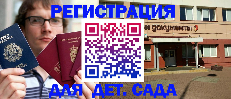 временная регистрация госуслуги в Абдулино