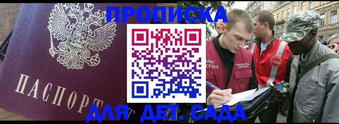 прописка иностранных граждан в Абдулино